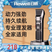 Day Wits Hairdresser Professional Electric Push Cut Rechargeable Electric Pushers Adult Shave Hair Salon Hair Salon Hair Salon Hairdresser Special