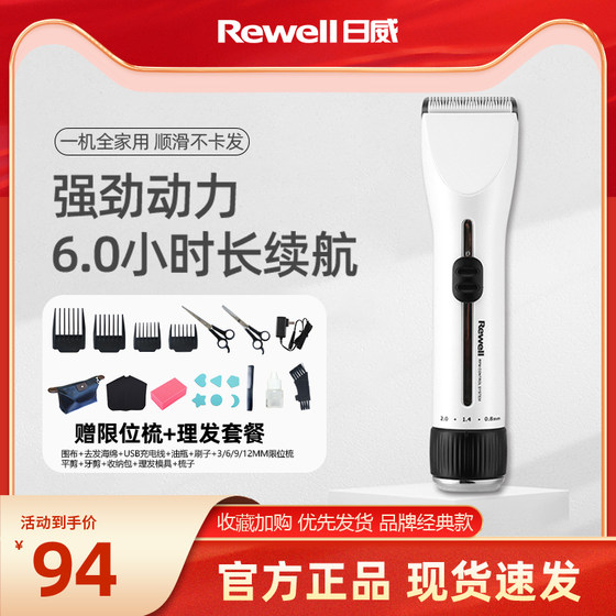 Riwei hair clipper electric clipper household silent rechargeable clipper electric men's self-shaving hair clipper artifact