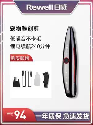 Riwei pet shave electric Fender mute Teddy shearing pedicure artifact dog cat shaving electric clipper