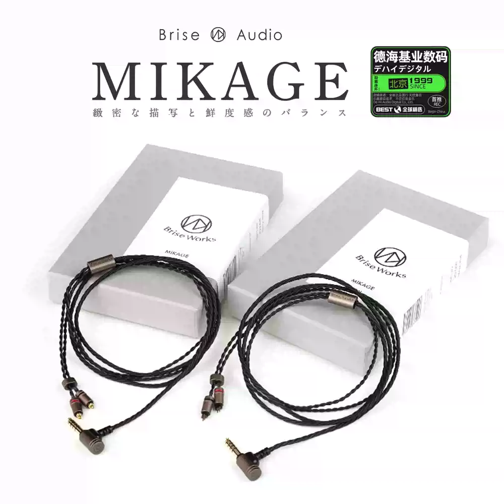 日本Brise Audio Works MIKAGE御影0.78 MMCX IE900 耳机升级线