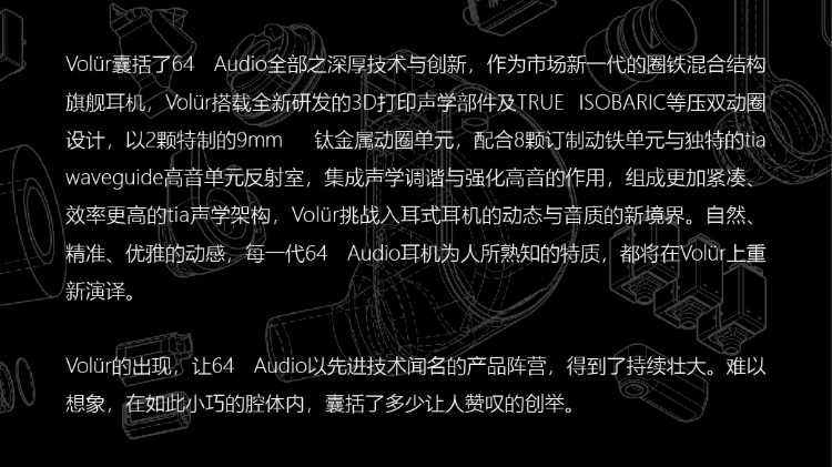 Volur插图7