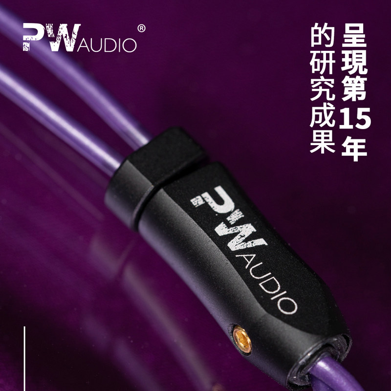 Pw Audio Pw audio 15th anniversary limited edition 0.78 mmcx pe 4.4 balanced ...