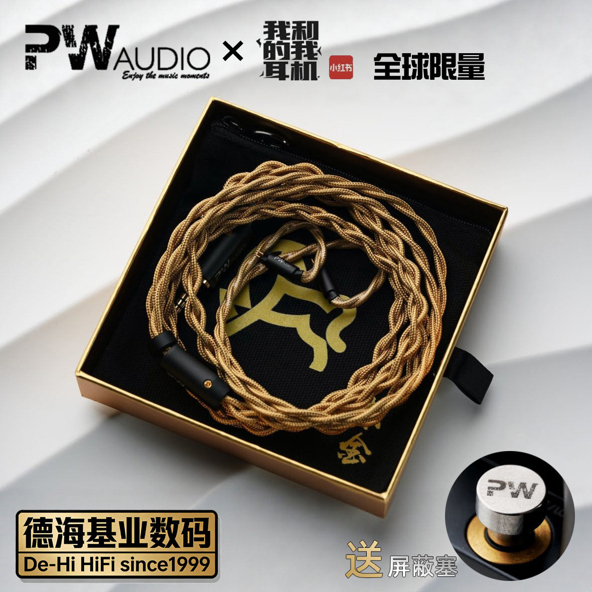 pw audio x'mas gift 希少 PW audio x 我和我的耳机赤金马年限量版耳机升级线送屏蔽塞评价- 淘宝网