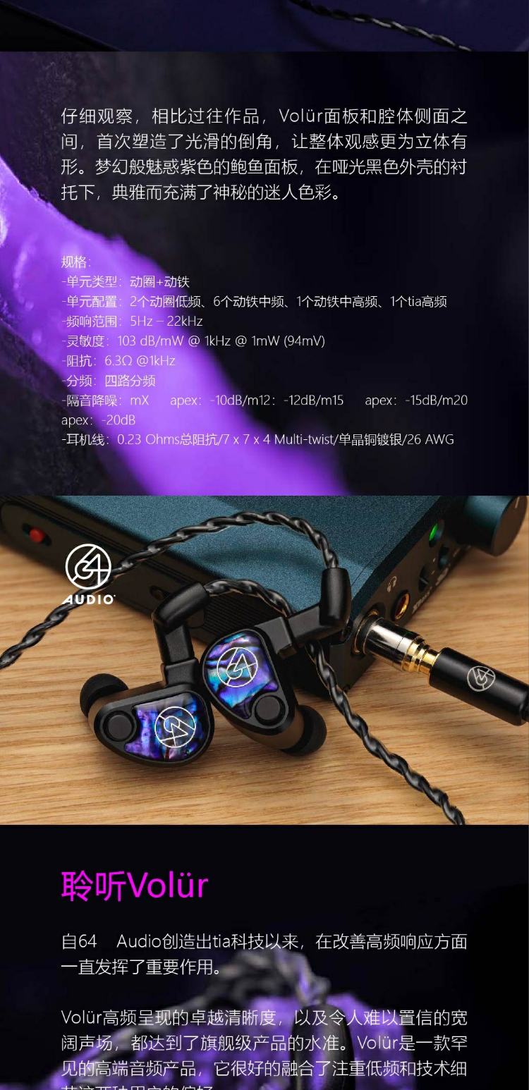 Volur插图1