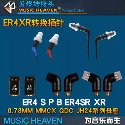 MUSIC HEAVEN NZ184 four ER4B ER4P ER4S SR ER4XR TO 0 78 MMCX A