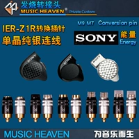 Musicheven Energy IEER-Z1R M9 M7 до 0,78 MMCX A2DC JH MASON V3 Интерфейс интерфейса Наушена