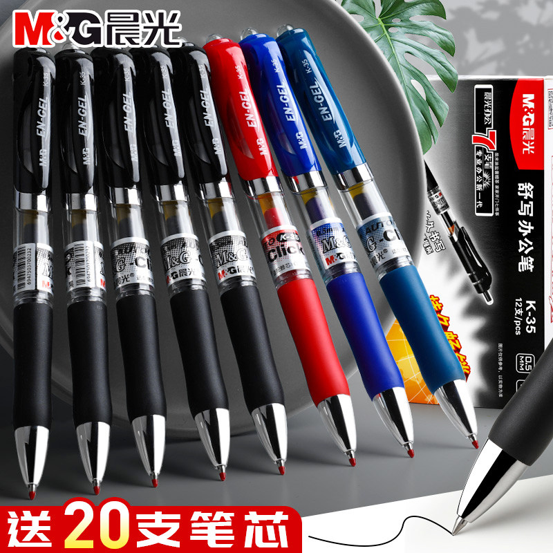 Morning light pressing in motion Chinese pen K35 water-based signature pen core 0 5mm blue black pen red pen teacher office study supplies G-5 press-type neutrino pens Pens Morning Light Water-based Pen Students