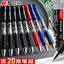 Morning light presses neutral pen K35 water-based signature pen core 0 5mm blue black pen red pen faculty office learning supplies G-5 pressing carbon pen ballpoint pen ballpoint pen students