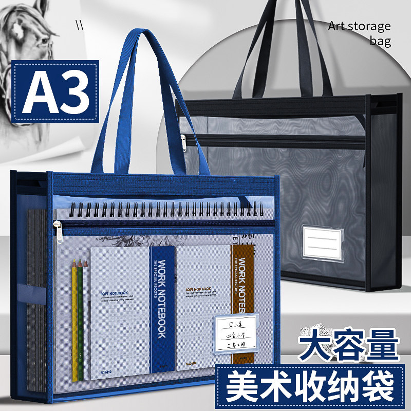 超大A3美术袋8k透明网格文件袋手提拉链8开大容量网纱补习袋学生分类初中加厚手拎素描本画资料包画画收纳包