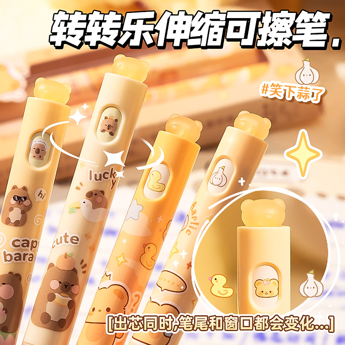 卡皮巴拉可擦笔转转乐中性笔旋转出芯小学生可爱创意签字笔专用三年级热可擦黑色蓝色高颜值ins水笔圆珠笔芯