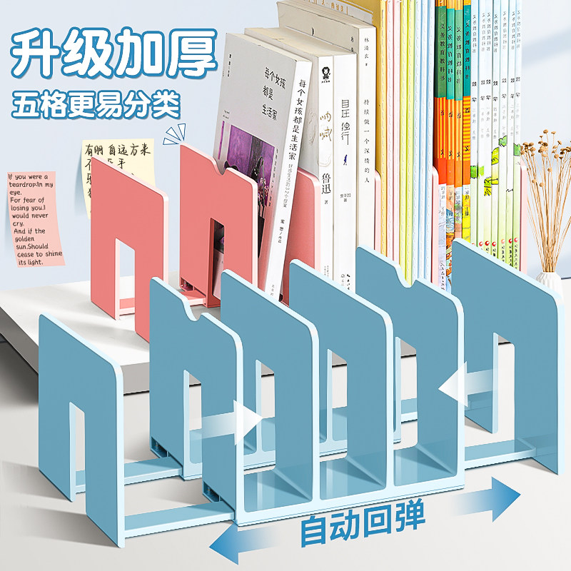 可伸缩书立架桌面书架挡板书夹固定书本收纳架学生亚克力书挡课桌收纳置物架书桌书籍收纳神器折叠夹书固定器