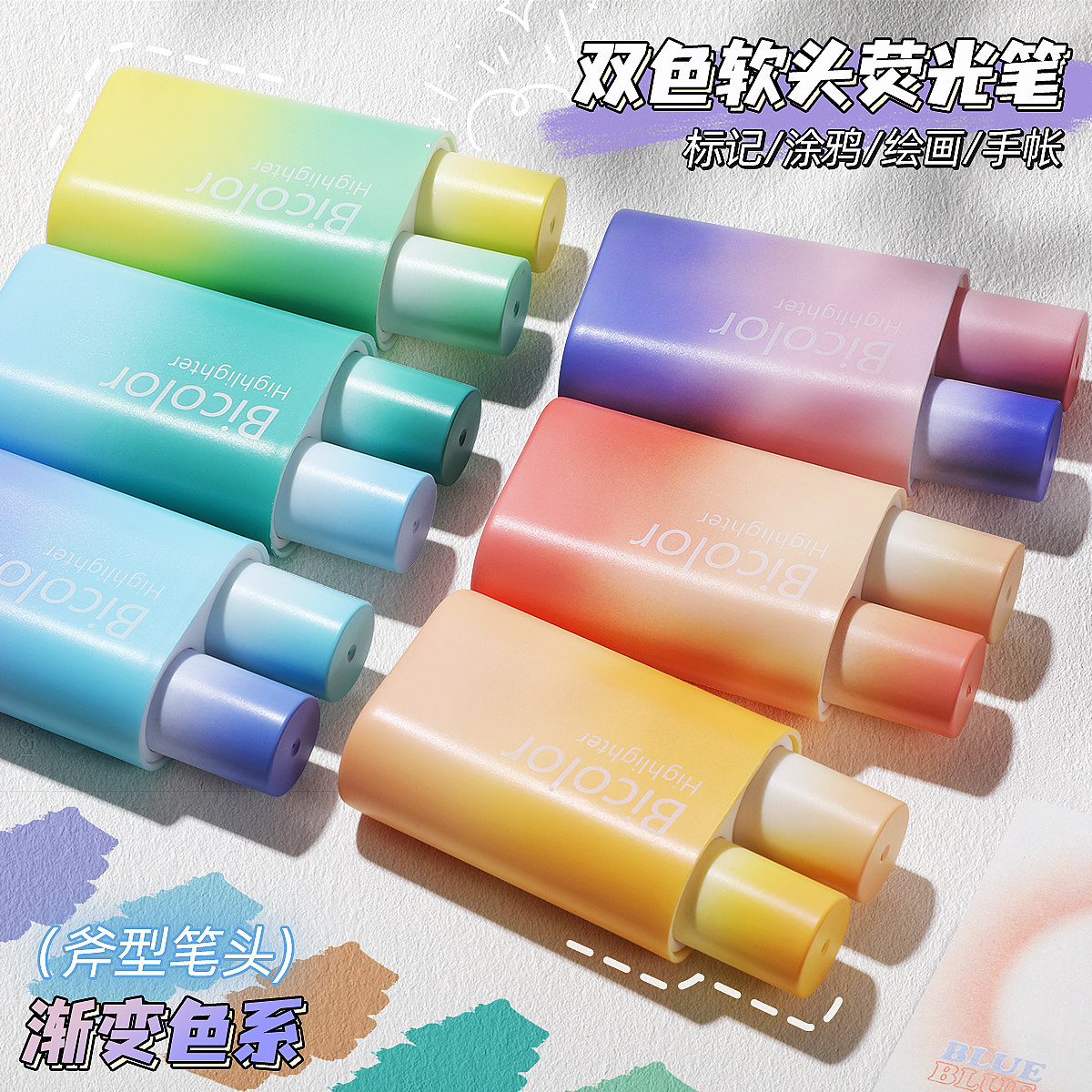 双头荧光笔学生专用手帐笔笔标记笔淡色系护眼萤光记号笔银光高颜值莹光笔彩色笔做笔记彩笔粗彩色划重点标识