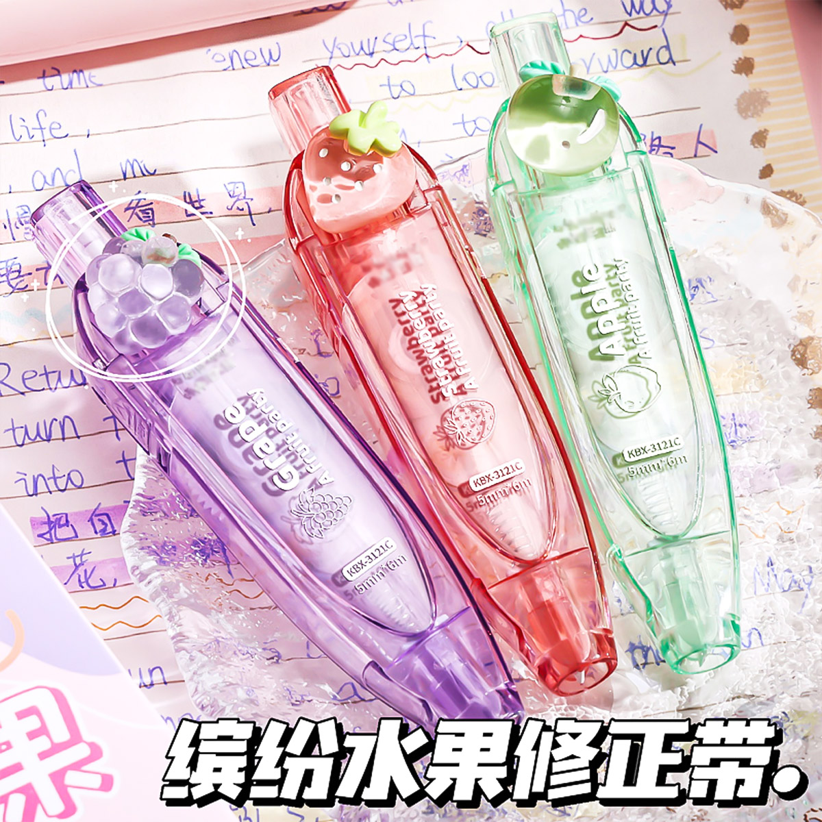高颜值贴片按动修正带按压式涂改带女生改正带学生初中生小学生专用替换芯科技感高中改错带可换替芯ins日系