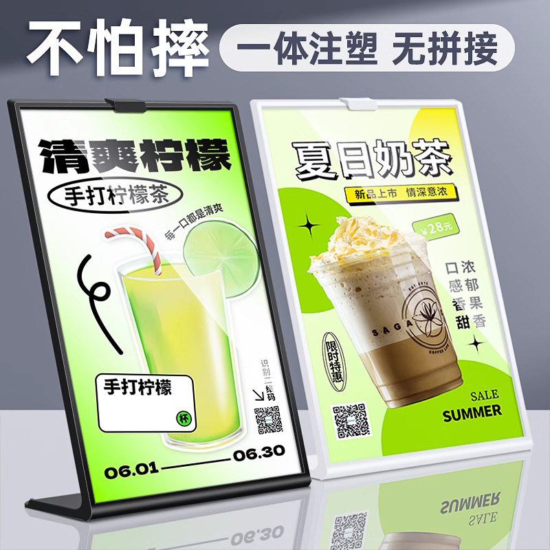 A4展示牌L型亚克力台卡架透明台签价格桌面广告A5斜面立牌价目表定制奶茶菜单餐牌酒水牌标价签二维码支付牌