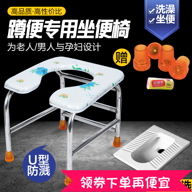 Pregnant woman sitting defecating chair for the elderly toilet adult squatting toilet seat toilet chair toilet stool stool frame for physically and mentally handicapped patients