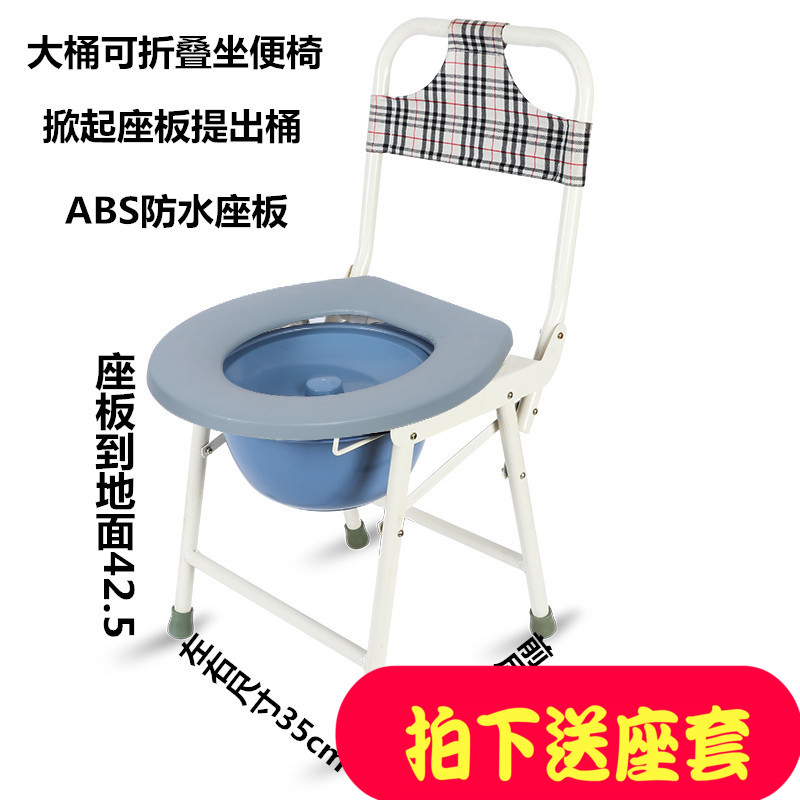 Elderly toilet chair foldable toilet mobile toilet toilet toilet toilet toilet chair household pregnant woman adult toilet chair