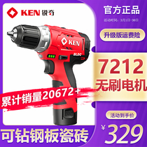 KEN Ruiqi lithium electric hand drill 7212 brushless industrial grade rechargeable drill 12V electric screwdriver tool imported