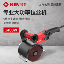 Shanghai KEN Sharp Chira Silk Machine Polisher Portable Stainless Steel Metal Polishing Machine Rust grinding machine 9412E