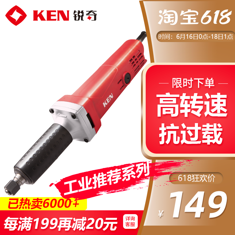 KEN Shanghai Ruiqi electric mill 9025 high-power industrial grade high-speed straight mill mold root carving inner mill head