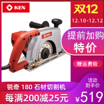 Shanghai Ruiqi cutting machine ken high power 180mm professional stone cutting machine stone cutting 4180
