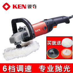 Shanghai Genuine Ken Ruiqi Polishing Machine 9518E Speed Adjustment High Power Marble Polishing Machine Car Waxing Beauty