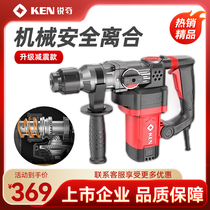 KEN Sharp Electric Hammer 2928G Dual use Safeual Clutch Dual Multifunction Darp