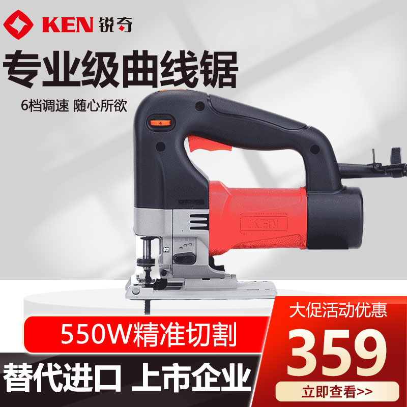 Shanghai KEN Ruiqi curve according to 1260E speed regulation carpentry chainsaw wire saw machine pull flower saw power tool