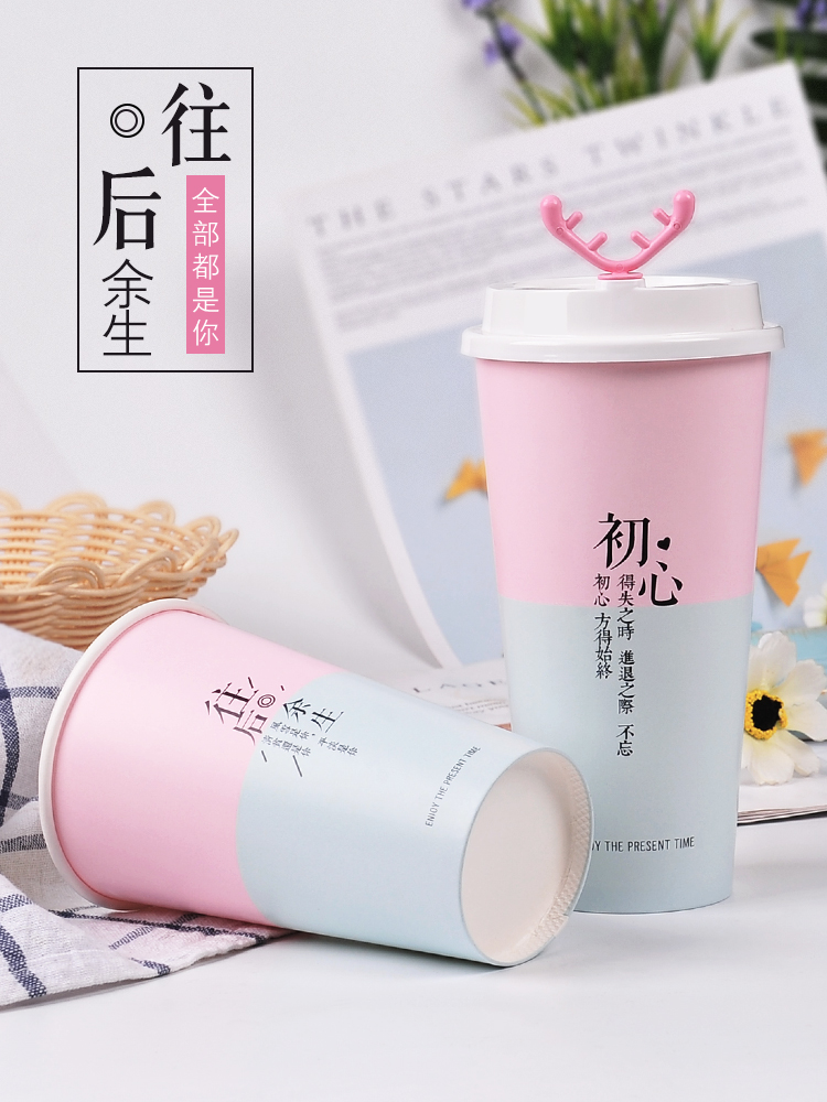 Milk tea cup Couple cup Pearl milk tea cup Juice hot and cold drinks Household packaging disposable paper cup specials
