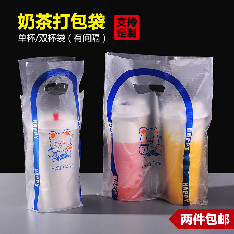 Disposable plastic bag blue bear milk tea thickens transparent household cup takeaway double cup bag