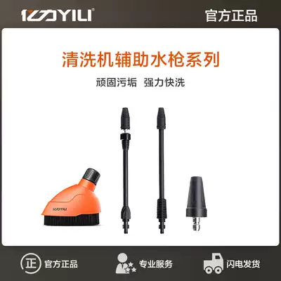 Yili car washing machine accessories universal nozzle straight Lotus nozzle 45 degree nozzle 4 extension rod short gun head