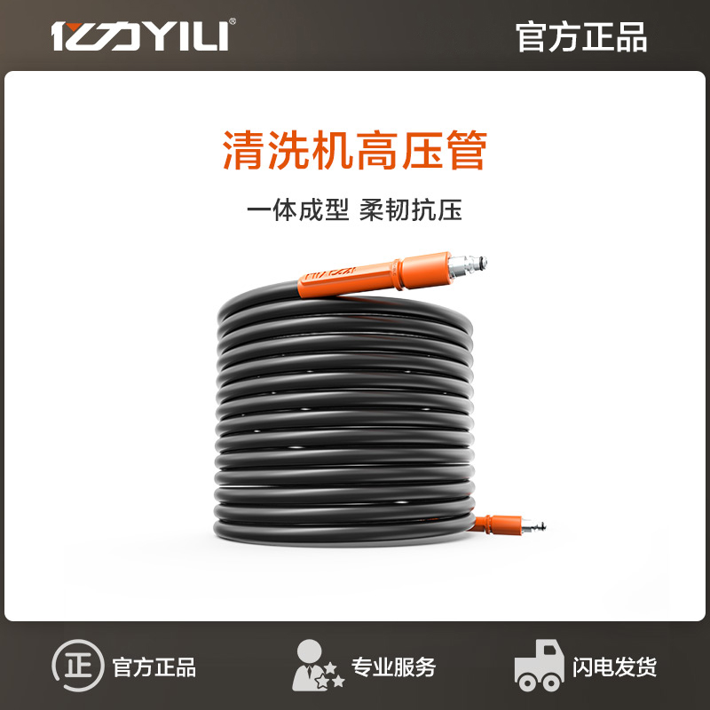 High pressure pipe 10 m 5 m 8 m steel wire extension water outflow pipe high-pressure water outlet pipe 5 series 4 series 100 million force washing machine accessories
