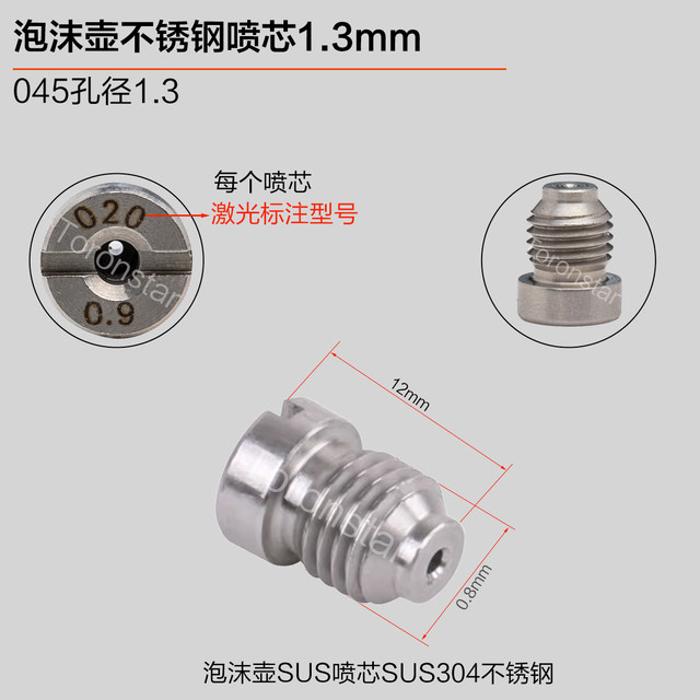 ປັບເປັນພິເສດ PA foam pot pots spray core modification accessories filter water inlet nozzle Yili Vickers Greenfield high-pressure car washing car