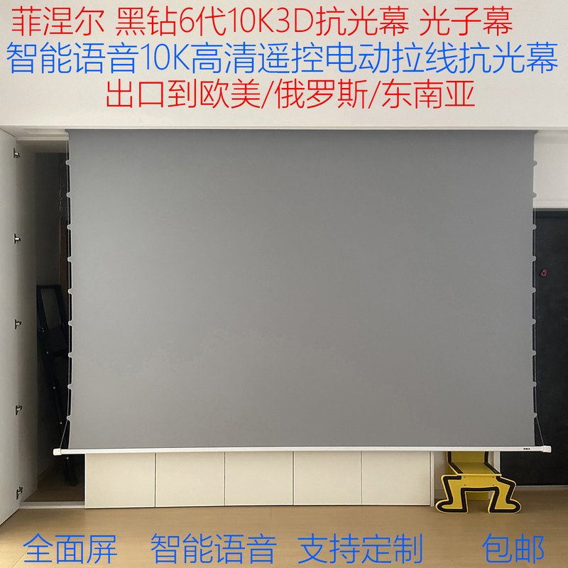 Bukrasen Fresnel Projector Electric Pull-Down Screen Smart Anti-Light Screen 100inch 120inch Electric Remote Control Lifting Screen High-Definition Screen for Office and Home Full-Screen Floating Photon Hidden Screen