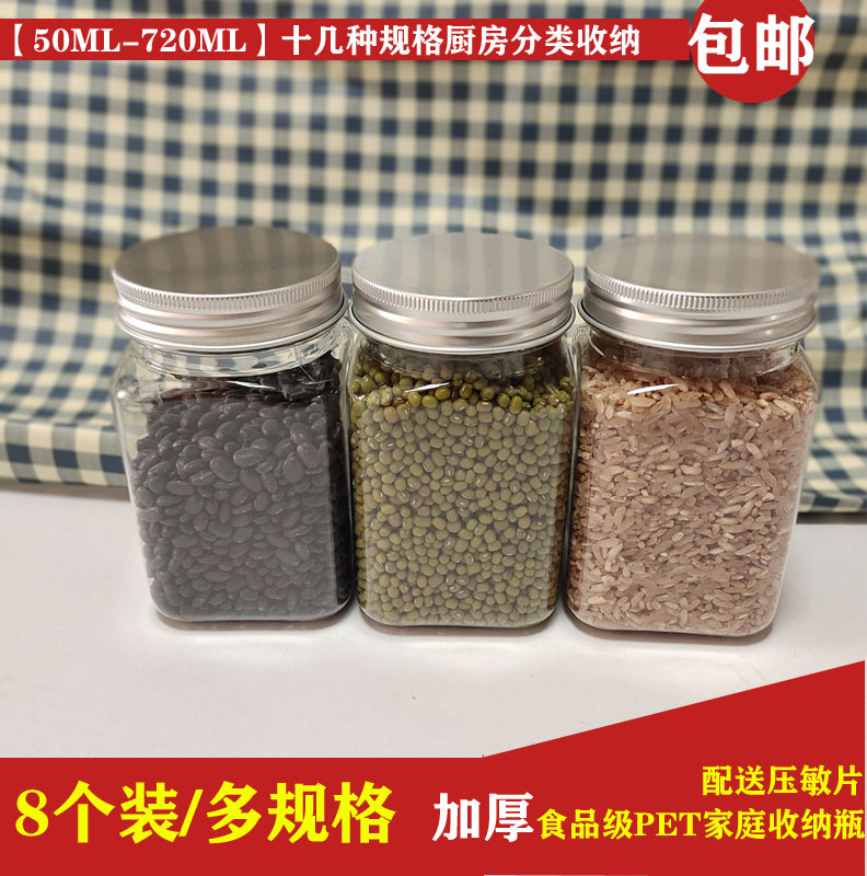 Aluminium cover 720 ml 2 catty honey pot bottle sealed tank transparent plastic bottle upscale dry fruit bottle storage tank-Taobao