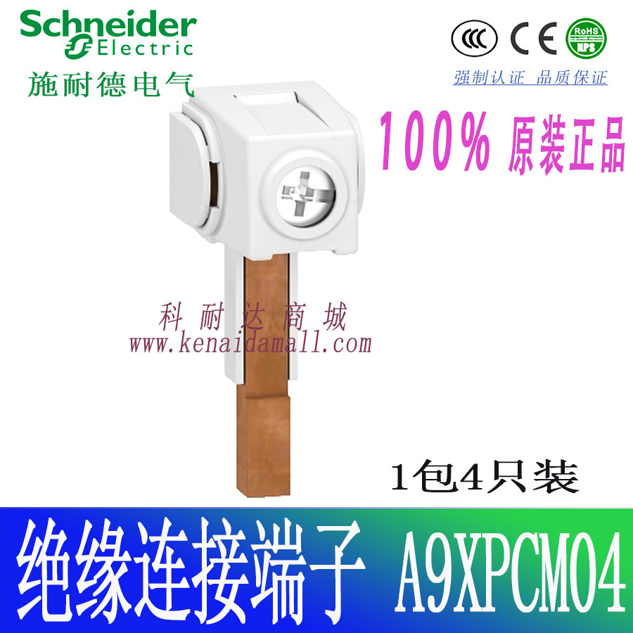 A9XPCM04 Schneider fit 1P 2P3P4P busbar wiring in wire terminal connecting head 4 only bag