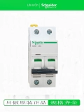 Schneider Air Switch A9 пустой IC65N Circuit Shucker Домохозяйство 1P2P3P3P4P C10A16A20A32A63A