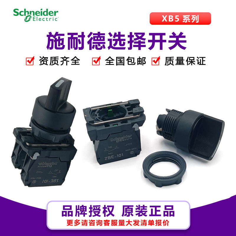 Original Schneider Xb5Ad21/Xb5Ad33/Xb5Ad53 Zb5Ad2 Zb5Ad3 Zb5Ad5 25 35