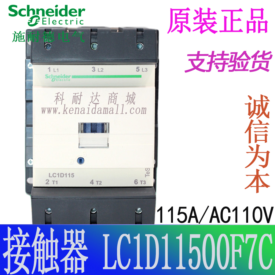 (Original) Schneider AC Contactor LC1D11500F7C AC110V 115A LC1D