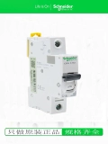 Schneider Air Switch A9 пустой IC65N Circuit Shucker Домохозяйство 1P2P3P3P4P C10A16A20A32A63A