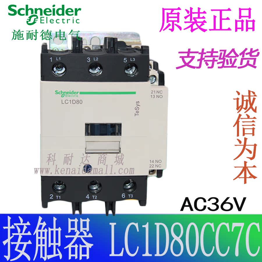 (Original) Schneider AC Contactor LC1D80CC7C AC36V 80A LC1-D80A