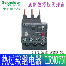 (Original) Schneider thermal overload protection relay LRN07N 1 6A-2 5A LR N07N