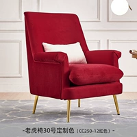 Тигр стул № 30 настройка цвета (CC250-12 Red)