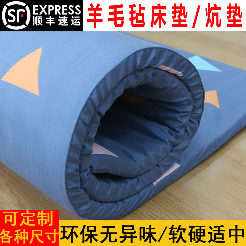 Odorless Pure Wool Felt Mat, Moisture-Proof and Warm, Fire Pit Felt Mat, Tatami Mattress, Student Mattress, Rural Kang Bed for Home Use