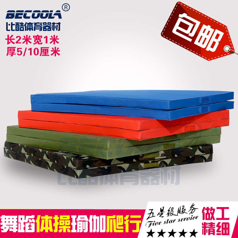 Non-slip dance mat Martial arts mat thickened folding school sports training gymnastics mat Sponge mat High jump somersault mat