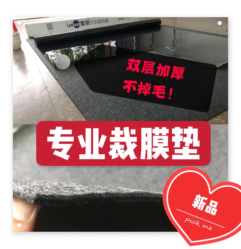 Car Film Cutting Mat, Thickened Version, Multiple Colors Available, Car Film Cutting Tool, Carpet, Scratch-Resistant and Wear-Resistant