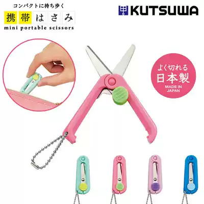 Made in Japan KUTSUWA mini folding small scissors rounded safety paper-cut fishing line Travel portable keychain