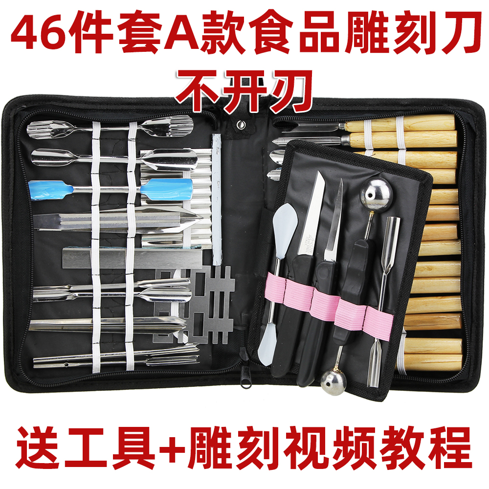 Blade together 46-piece chef carving knife carving knife multi-functional stainless steel food carving knife set delivery tool