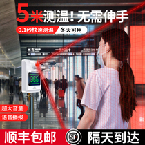 Long-distance thermal imaging infrared automatic rapid temperature measuring instrument 3 m contactless doorway floor standing upright
