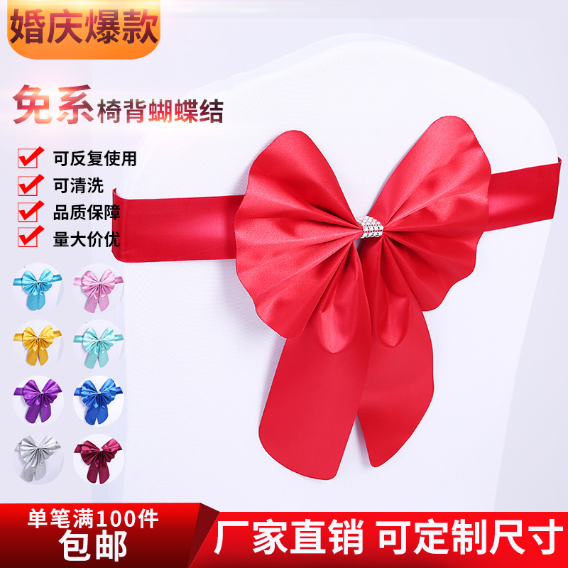 No-tie elastic chair back flower bridal lace with wedding satin strap Strap Hotel Banter Chair Back Decoration Chair Sleeve Butterfly Knot