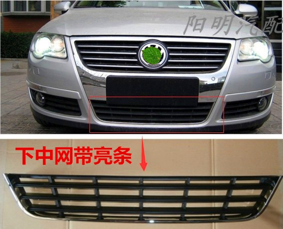 Suitable for 07, 08, 09, 10, 11 years old Magotan, front bumper grille with electroplating trim strip assembly
